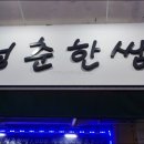 청춘한쌈 이미지