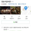 참숯석갈비촌 이미지