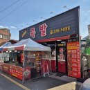 김천 황금족발 신메뉴 무침족발 가성비 최고 맛 후기