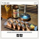 [전포 술집] 고등어 봉초밥이 맛있는 이자카야, 캄캄 | 내돈내산 솔직후기 ❤️