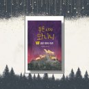 말라이카 | 푸른 사자 와니니 검은 땅의 주인 무리의 정착