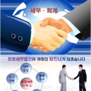 한빛세무법인위례지점 이미지