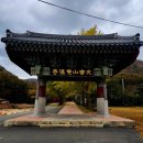 쌍계사 목조석가여래삼존좌상 | 장흥 보림사,정남진편백숲우드랜드,진도타워,운림산방,쌍계사