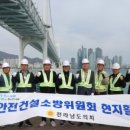 조은건설안전 이미지