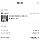우주마켓 로또박스 명품랜덤박스 구매후기 (+공스킨과 우주마켓이야기)