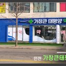 태평양약국 앞 이미지