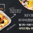 피자어셈블 이미지