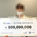 스피또 1등 당첨으로 어머니 집 사드리고 여행다닐거예요. 이미지