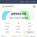 가산작은도서관 이미지