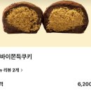 카페세로 | 경남 김해 대청동 대청계곡의 대표 대형 베이커리 카페 포븐 빵 배달 후기
