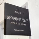 노원피부관리 와이제이뷰티 하이푸리프팅
