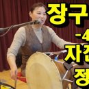 민요와 반주장단 이미지