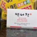만나정 이미지