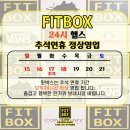 부경대학교 창의관(복합교육센터) | <경성대PT/24H헬스>운동을 함에 있어 어떤 운동이 제일 효과적일까?