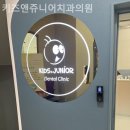 키즈앤어린이치과의원 이미지