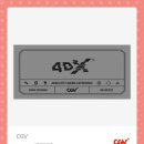 [기프티콘] CGV 4DX 관람권 이미지