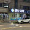 하당 예치과의원 앞 | 내돈내산 목포 하당 “강남의원” 후기(사각턱 보톡스)