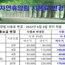 문성 자연휴양림 이미지