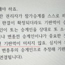 소송승계) 광수쌤 질문이요!! 혹은 아시는분 아무나 알려주세요!! (해결) 이미지