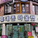 CU 마산월영동아점 | 마산휴대폰 바꾸려고 여러군데 비교하다가 월영동에서 결정한 후기