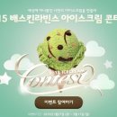 나아이스크림 이미지