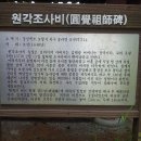 원각 Daum카페