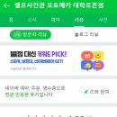 포토메카