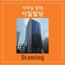 서일빌딩 이미지