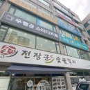 만나숯불갈비 이미지