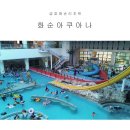 (주)담양온천리조트 이미지