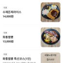 빵터진돈까스 | [영통짬뽕] 14,000원 코스에 돈짜라이스까지? '화통짬뽕'에서 배 터진 매탄동점심 후기 (영통중국집)