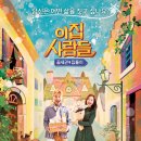 이집 - 서구 도산로219번길 15 | 이집