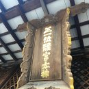 황의상사 | 간사이대원정 4일 - 우지3 (우지신사宇治神社·우지가미신사宇治上神社·호조인放生院)