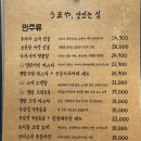 사장님 서비스 좀 그만주세요! 제발!!! KT야구장맛집 우마야