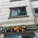 작은밥집 이미지