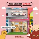 견생냥품24시무인펫샵인천주안 | [견생냥품] 인천 아라역점 정식 오픈! 무인 반려동물용품 펫샵 창업