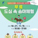 마전축산