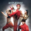 국가대표태풍태권도장 | 12년 전 본 영화 &#39;더 킥&#39; 후기
