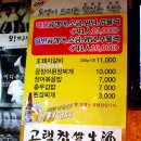 자갈치숯불곰장어 이미지