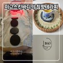 미고 테라피 이미지