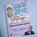 과학자가 들려주는 환경 이야기 | 위한 교양 수업 8. 이융남 교수님이 들려주는 공룡 이야기 - 땅속의 화석을 연구하며 밝혀내는 지구의...