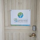 애착유형검사 서울이색데이트 마음숲, 예비부부 필수코스로 추천