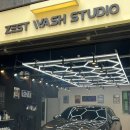 제스트워시스튜디오 이미지