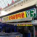 지동시장 이미지