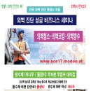 혁신코킹 이미지