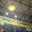 별난아재맥주광주효천점