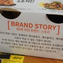 60계치킨화원