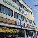 대중분식당
