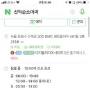 신익순 소아청소년과의원 이미지