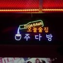주다방천안두정점 네이버블로그
